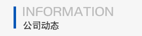 公司動態 郎溪县地址X8l48爽主操运